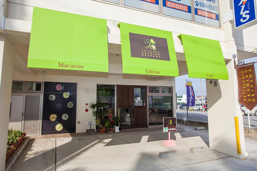 パティスリーアカヒロ